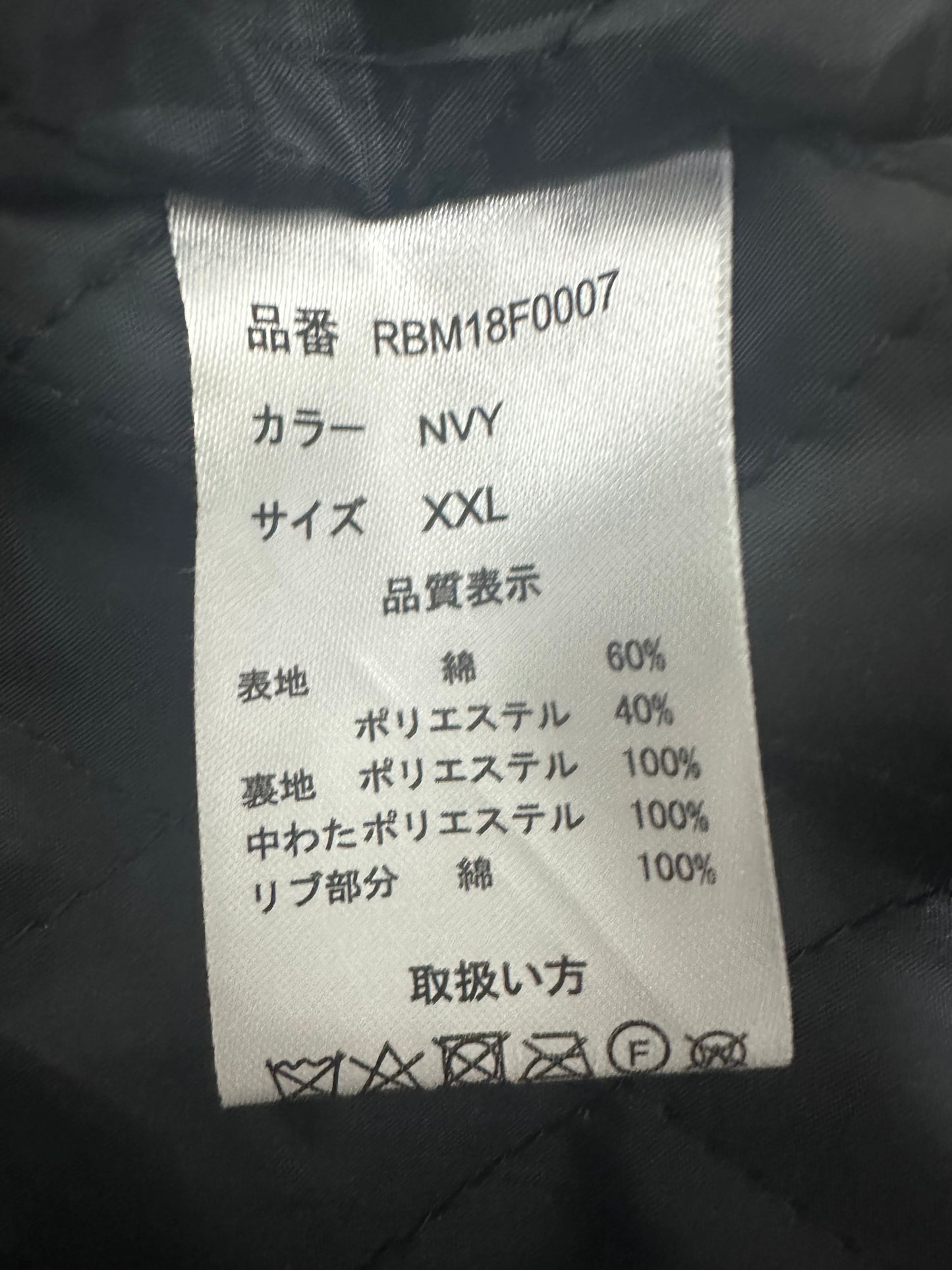 [XXL] Russell Varsity Jacket