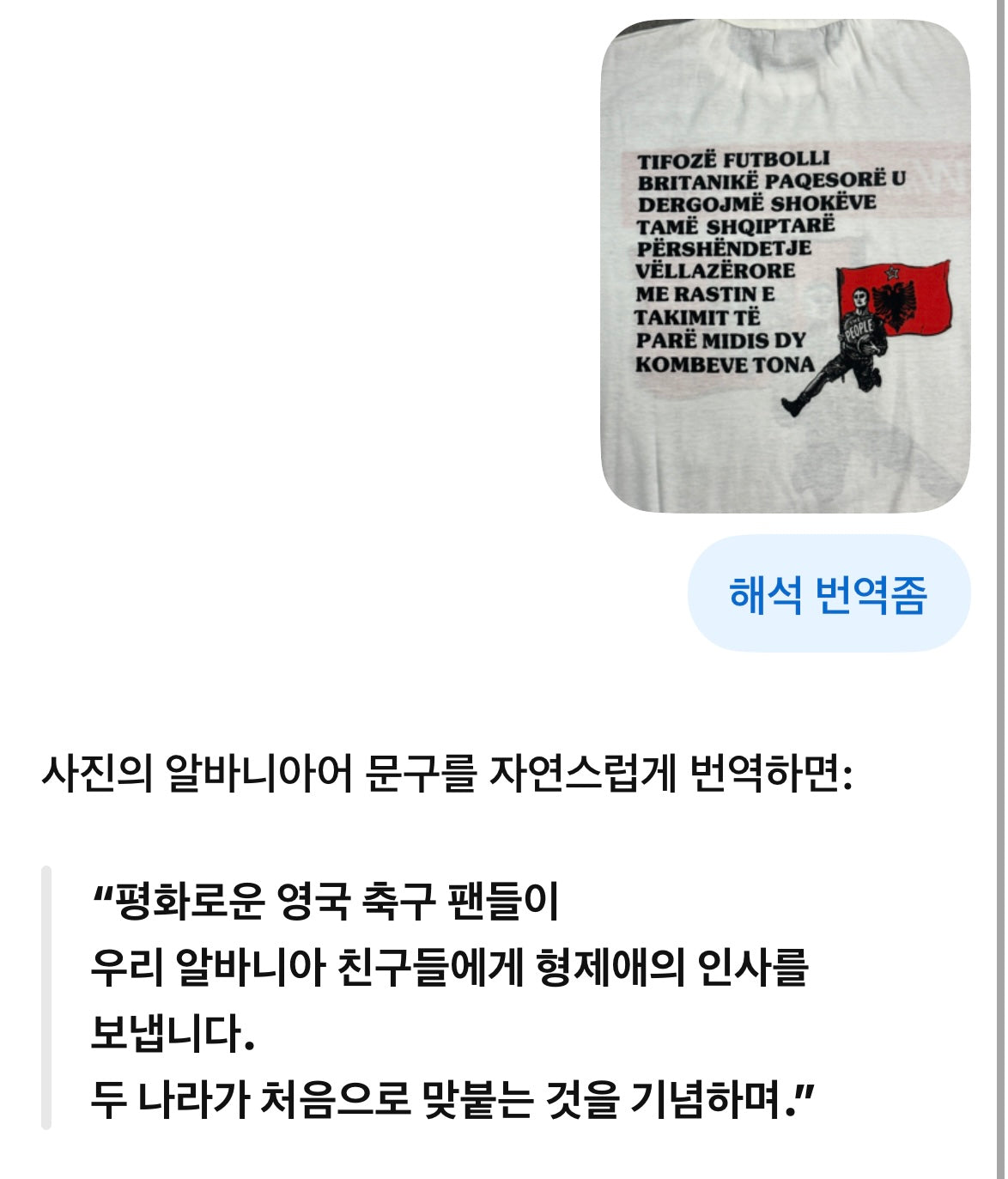 [XL] 90s WSC Football Magazine Tee