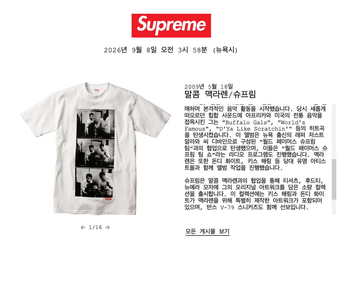 [L] 09SS Supreme x Malcolm McLaren Tee